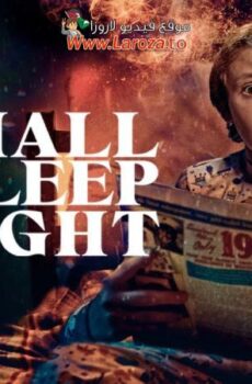 فيلم You Shall Not Sleep Tonight 2024 مترجم