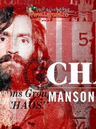 فيلم Chaos The Manson Murders 2025 مترجم