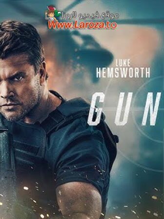 فيلم Gunner 2024 مترجم