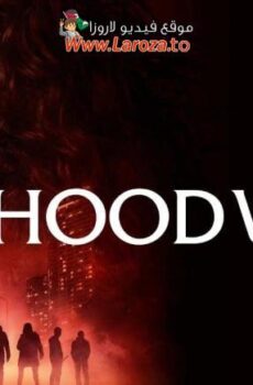 فيلم Hood Witch 2023 مترجم