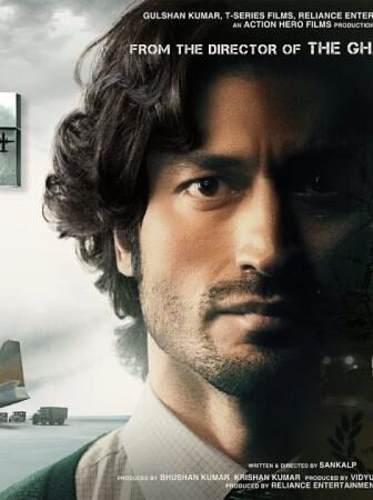 فيلم IB 71 2023 مترجم
