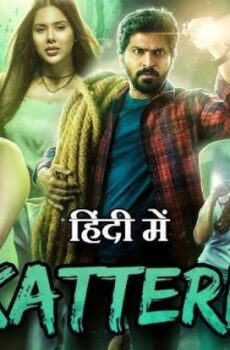 فيلم Kaatteri 2022 مترجم