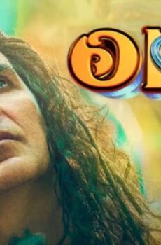 فيلم OMG 2 2023 مترجم