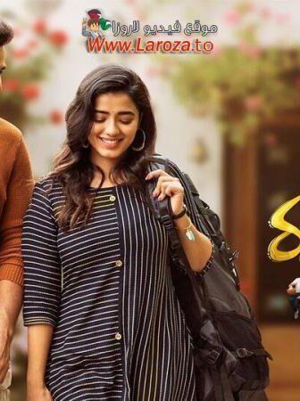 فيلم Ranga Ranga Vaibhavanga 2022 مترجم