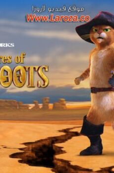 فيلم Puss in Book Trapped in an Epic Tale 2017 مترجم