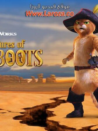 فيلم Puss in Book Trapped in an Epic Tale 2017 مترجم