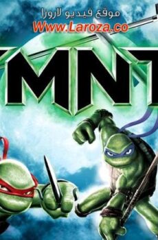 فيلم سلاحف النينجا (TMNT) 2007 مدبلج