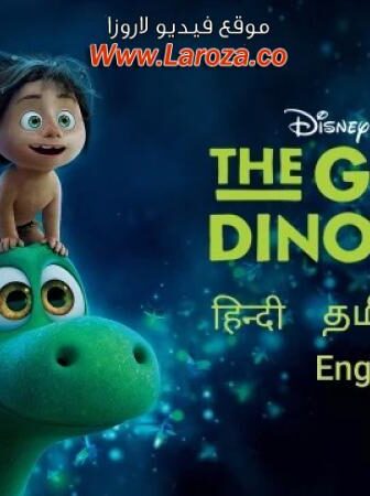 فيلم الديناصور اللطيف (The Good Dinosaur) 2015 مدبلج HD أون لاين