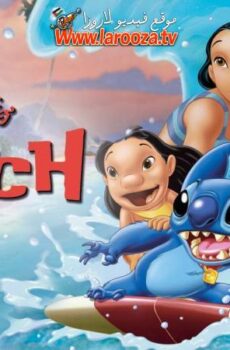 فيلم ليلو وستيتش (Lilo & Stitch) 2002 مدبلج HD أون لاين