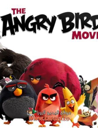 فيلم الطيور الغاضبة (The Angry Birds Movie) 2016 مدبلج HD أون لاين
