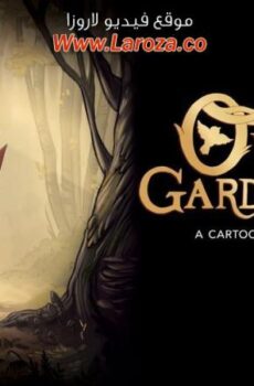 فيلم خلف حائط الحديقة (Over the Garden Wall) 2014 مدبلج HD أون لاين