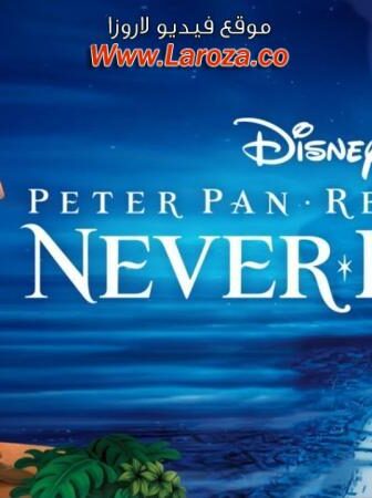 فيلم بيتر بان 2: العودة إلى نيفرلاند (Peter Pan 2: Return to Never Land) 2002 مدبلج HD أون لاين