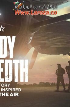 فيلم The Bloody Hundredth 2024 مترجم