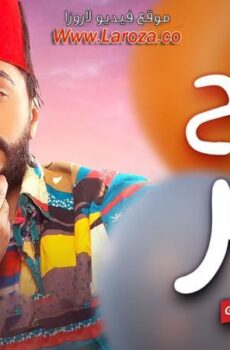 فيلم تصبح على خير