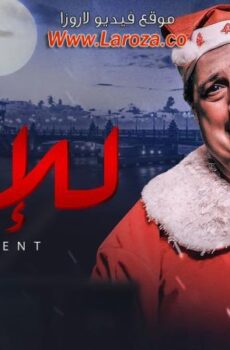 فيلم للإيجار