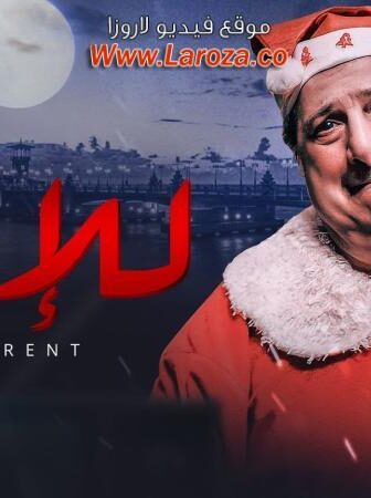 فيلم للإيجار