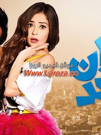 فيلم جيران السعد