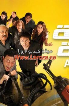فيلم صرخة نملة