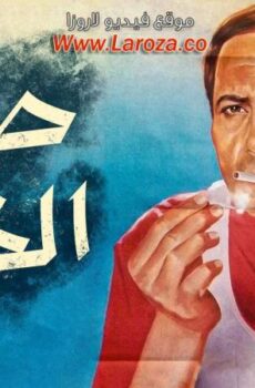 فيلم طيور الظلام