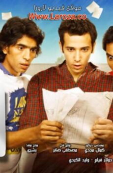 فيلم إي.يو.سي 2011
