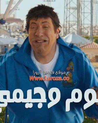 فيلم توم وجيمي 2013
