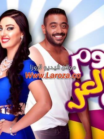 فيلم ٣٠ يوم في العز 2016