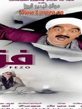 فيلم فزاع 2015