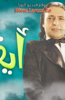 فيلم أيظن