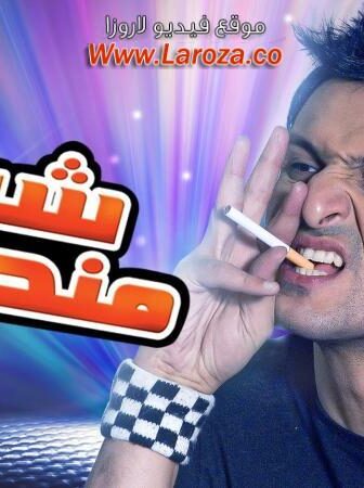 فيلم شبه منحرف