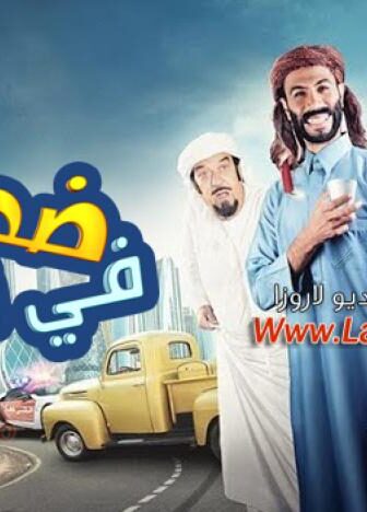 فيلم ضحي في أبو ظبي 2016