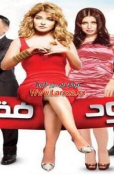فيلم عمود فقري 2016