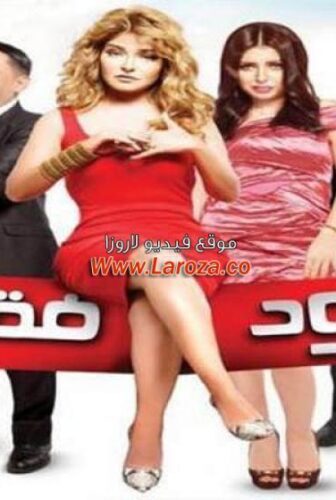 فيلم عمود فقري 2016