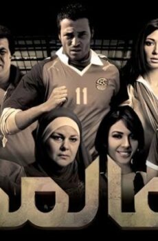 فيلم العالمي
