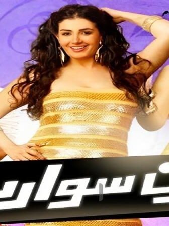 فيلم بون سواريه