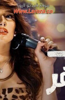 فيلم واحد صفر