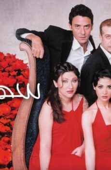 فيلم سهر الليالي