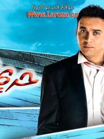 فيلم حريم كريم