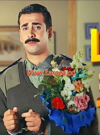 فيلم الباشا تلميذ