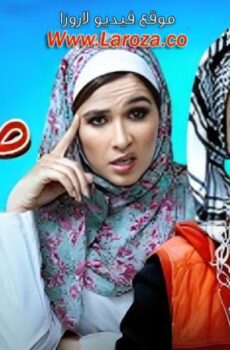 فيلم صايع بحر