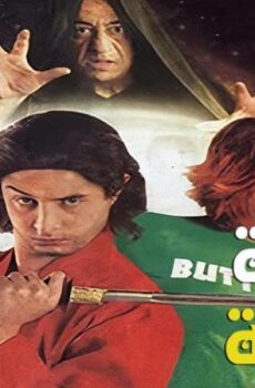 فيلم الحاسة السابعة