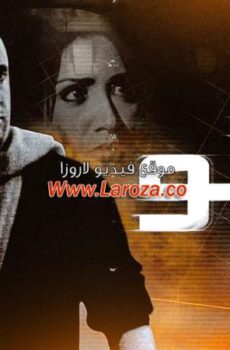 فيلم تيتو