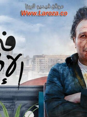 فيلم فبراير الأسواد