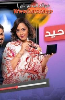 فيلم الشاهد الوحيد