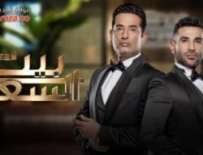 برنامج بيت السعد الحلقة 12 الثانية عشر ضيف الحلقة : الشاب خالد