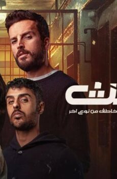 البث