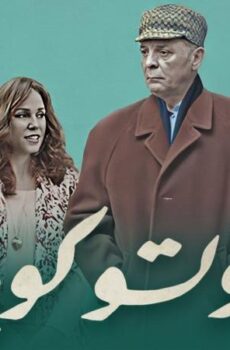 فيلم فوتو كوبي
