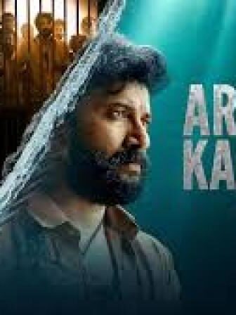 Arabia Kadali