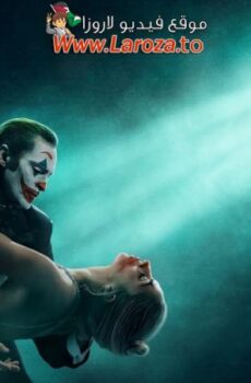 فيلم Joker: Folie à Deux 2024 مترجم