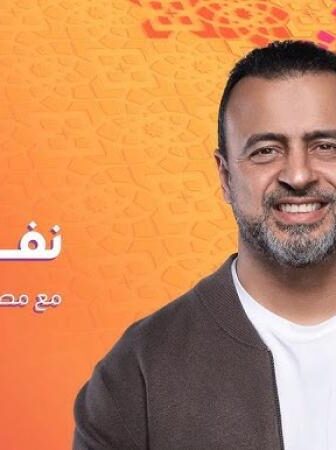 برنامج نفوس الحلقة 13 الثالثة عشر