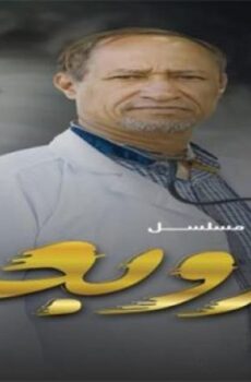 الزوبعة